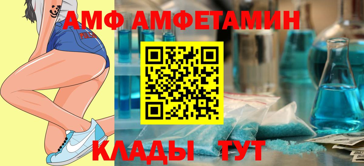 Amphetamine 98% Каменск-Уральский