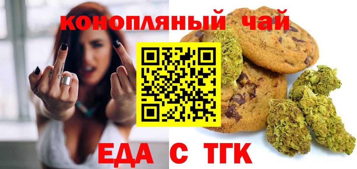 Каменск-Уральский  Cannafood марихуана  Вход с VPN 