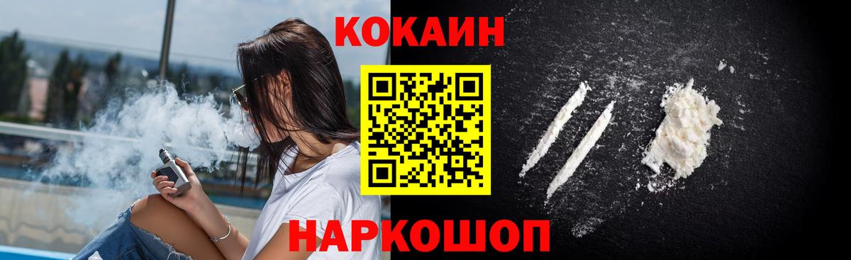 Каменск-Уральский  Кокаин 99%  где купить наркоту  Вход с VPN 
