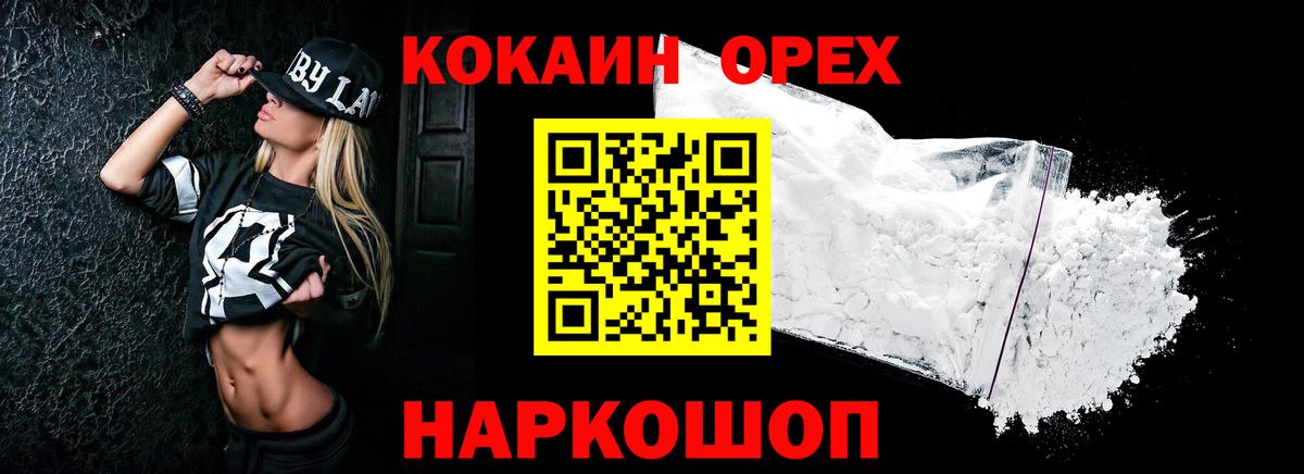 COCAIN Перу Каменск-Уральский