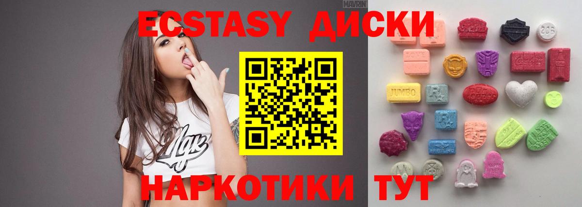 Каменск-Уральский  Экстази 300 mg  Ecstasy  Вход с VPN  ЭКСТАЗИ 99% 