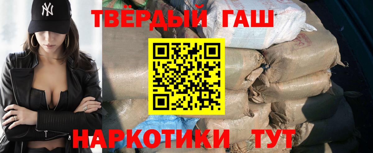 купить   ГАШ  Каменск-Уральский  ГАШИШ убойный  Вход с VPN  ГАШИШ 40% ТГК 