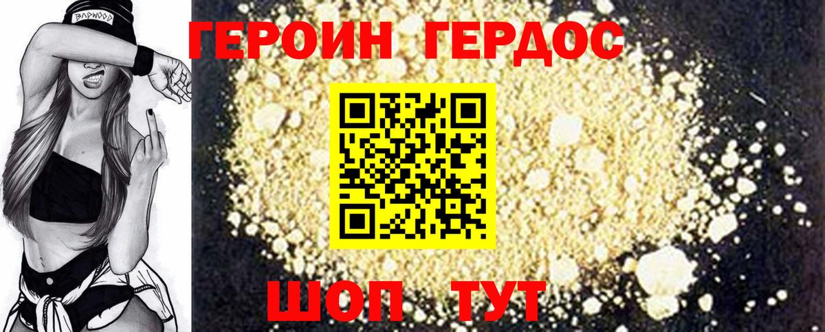 Героин афганец Каменск-Уральский