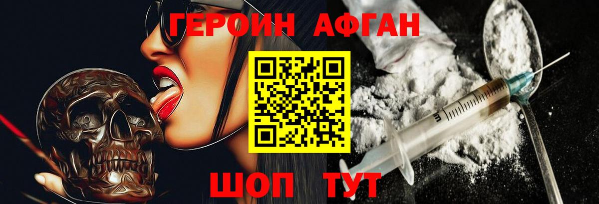 ГЕРОИН белый  Вход с VPN  Каменск-Уральский 