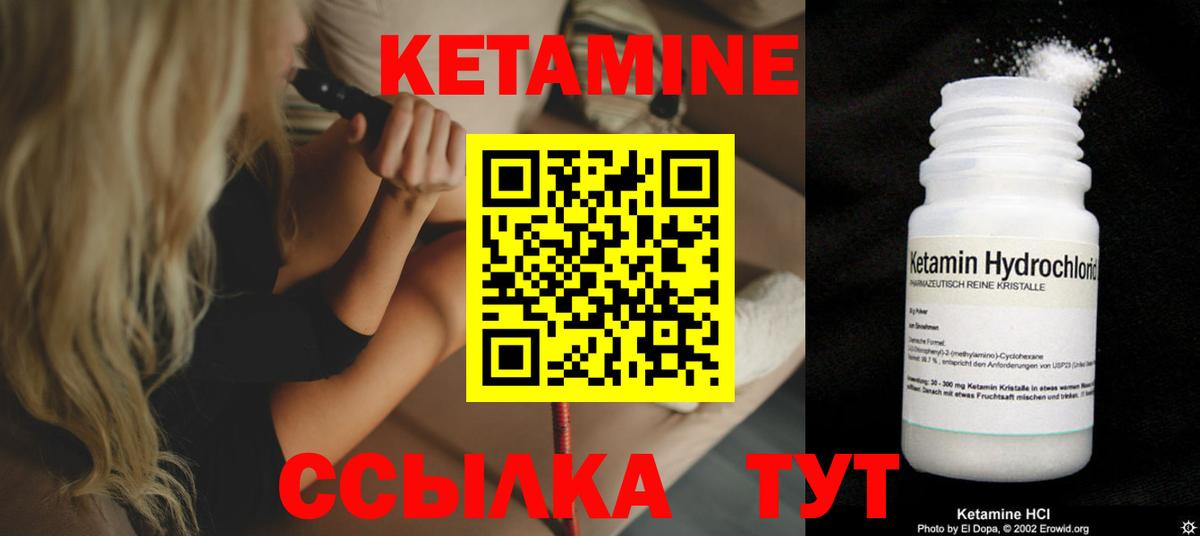 КЕТАМИН ketamine  Кетамин VHQ  Вход с VPN  OMG ССЫЛКА  Каменск-Уральский 