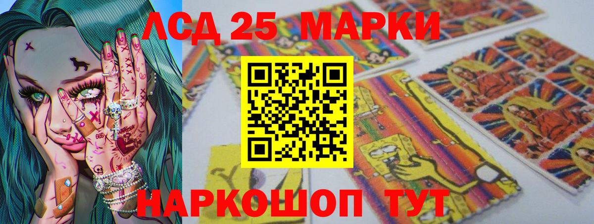 LSD-25 экстази кислота  Вход с VPN  Лсд 25 экстази  LSD-25 экстази кислота  Каменск-Уральский 
