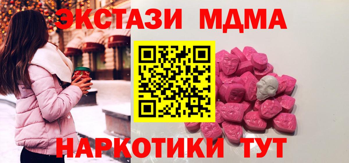 MDMA crystal  Вход с VPN  MDMA  Каменск-Уральский 