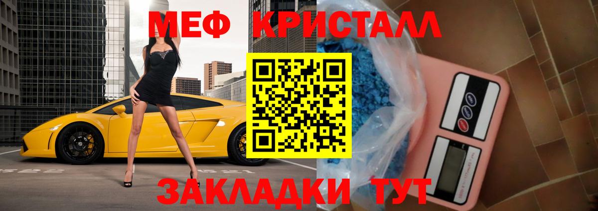 МЕФ мука Каменск-Уральский