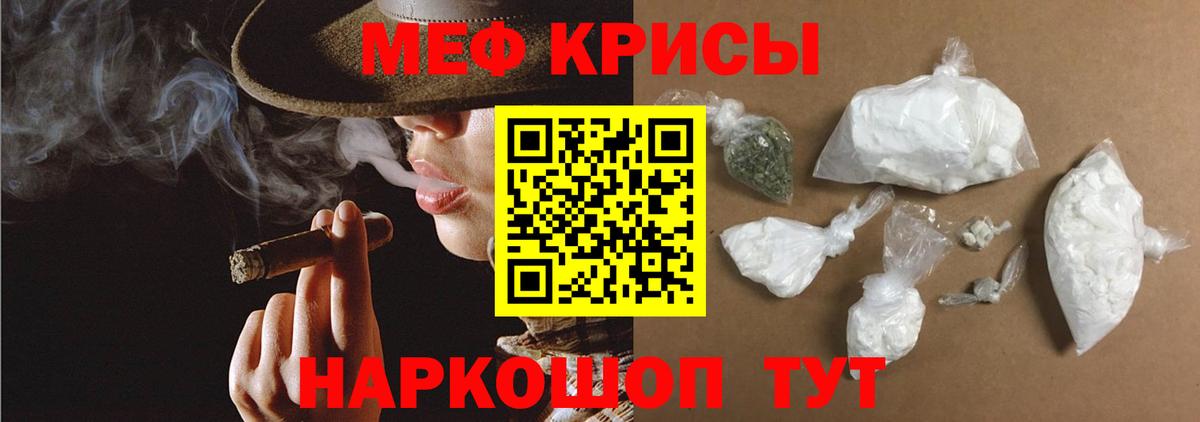 Каменск-Уральский  МЕФ  Вход с VPN  МЯУ-МЯУ mephedrone  МЯУ-МЯУ кристаллы 