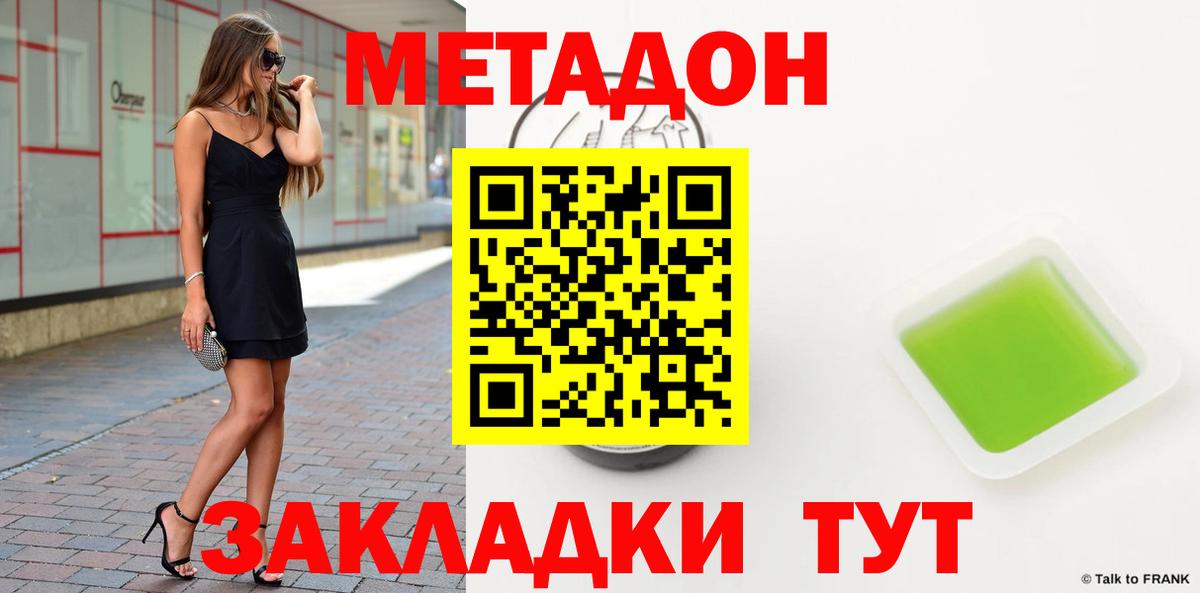 Каменск-Уральский  МЕТАДОН methadone  МЕТАДОН белоснежный  Вход с VPN 