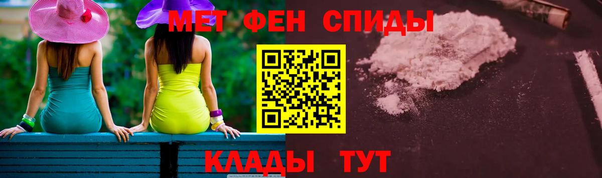МЕТАМФЕТАМИН кристалл  Вход с VPN  Каменск-Уральский 