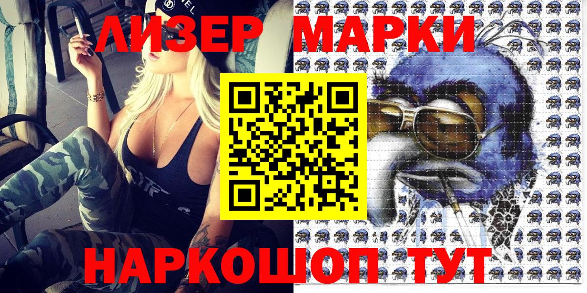 Марки N-bome 1500мкг Каменск-Уральский