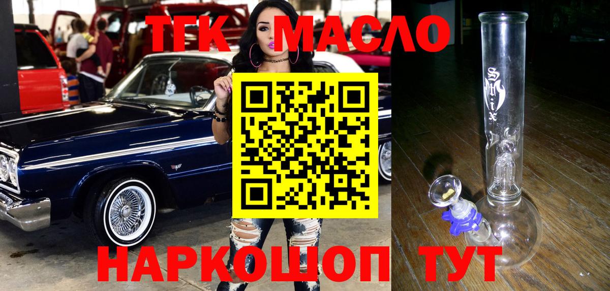 Дистиллят ТГК вейп Каменск-Уральский